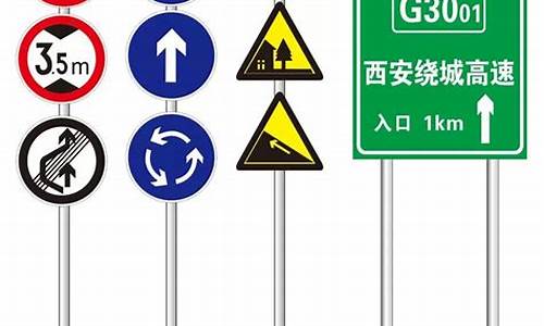 道路标志标识牌_道路标志标识牌图片