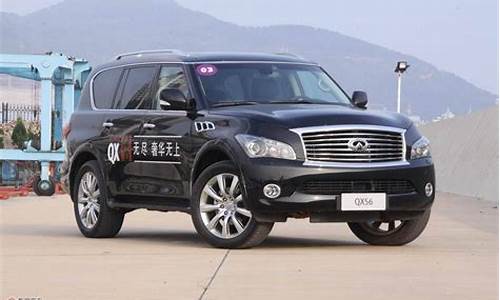 英菲尼迪qx56油耗多少