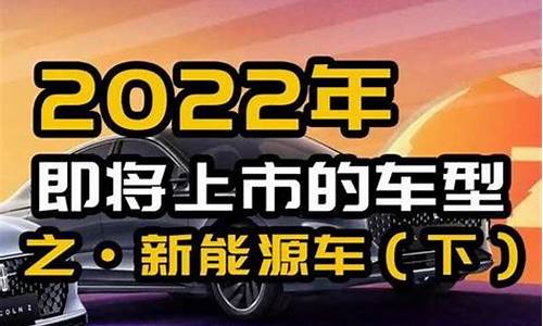 2023年即将上市的13款新车_2023年即将上市的13款新车20万-50万左右