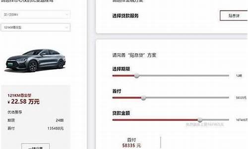 分期买比亚迪fo_分期买比亚迪秦dmi