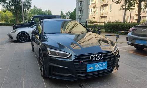 买奥迪s5好还是rs5好_奥迪s5和rs5哪个好